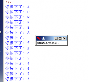 python_tkinter_鍵盤監(jiān)聽